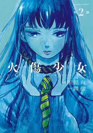 Yakedo Shoujo - Manga2.Net cover