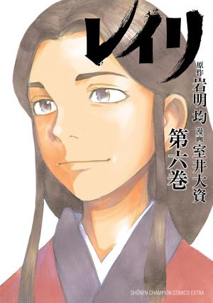 Reiri - Manga2.Net cover