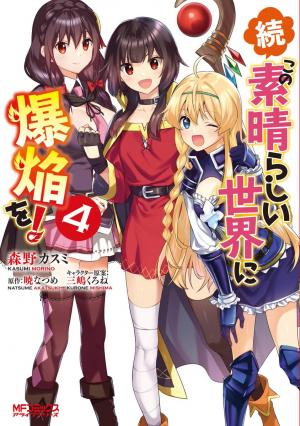 Zoku Kono Subarashii Sekai Ni Bakuen Wo! - Manga2.Net cover