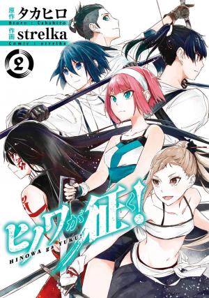 Hinowa Ga Yuku - Manga2.Net cover