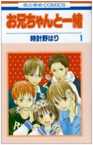Oniichan To Issho - Manga2.Net cover