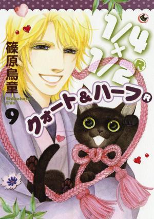 1/4 X 1/2 ® - Manga2.Net cover