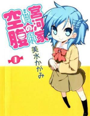 Miyakawake No Kuufuku - Manga2.Net cover