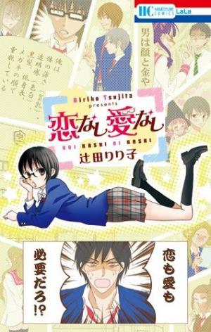 Koi Nashi Ai Nashi - Manga2.Net cover