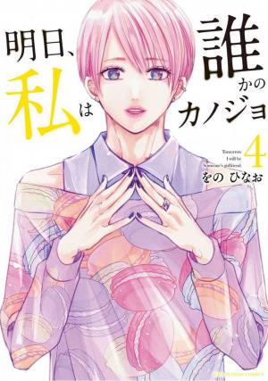 Asu, Watashi Wa Dareka No Kanojo - Manga2.Net cover