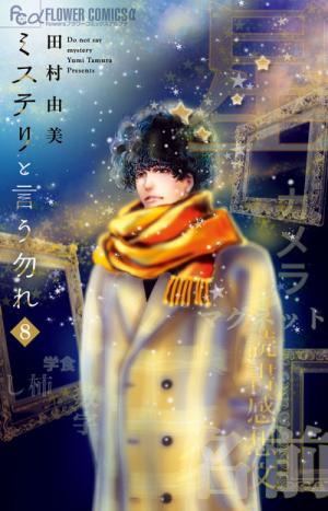 Do Not Say Mystery - Manga2.Net cover