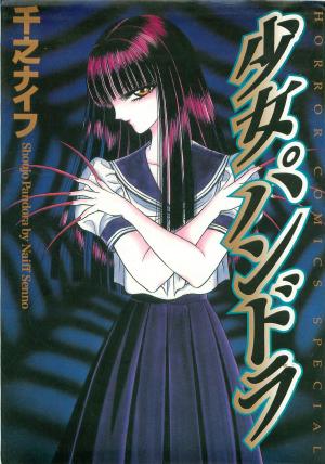 Shoujo Pandora - Manga2.Net cover