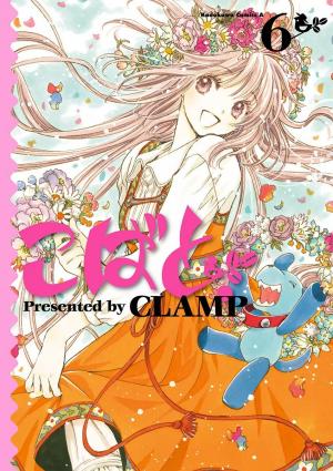 Kobato - Manga2.Net cover