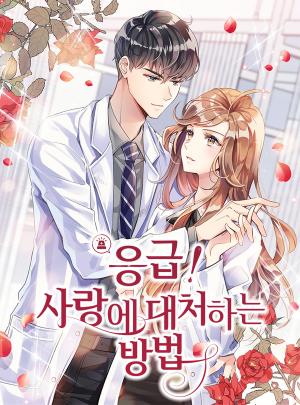 Emergency Love - Manga2.Net cover
