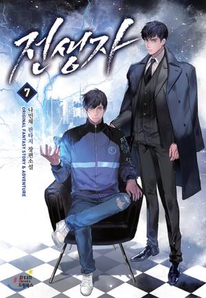 Past Life Regressor - Manga2.Net cover