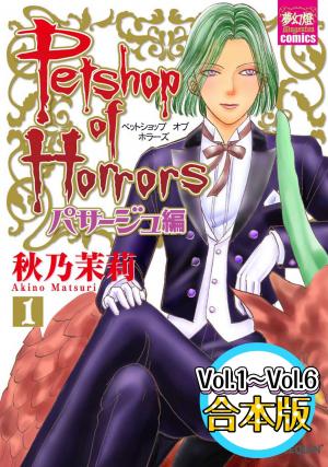 New Petshop Of Horrors - Manga2.Net cover