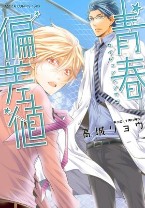 Seishun Hensachi - Manga2.Net cover
