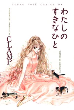 Watashi No Sukina Hito - Manga2.Net cover