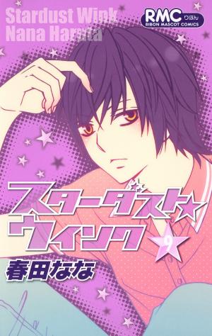 Stardust Wink - Manga2.Net cover