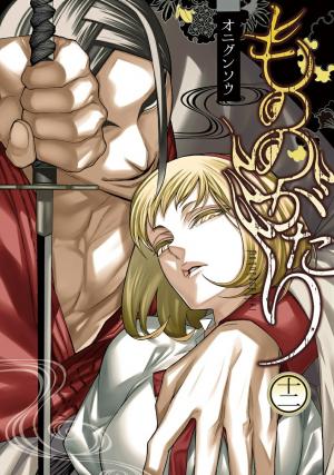Mononogatari - Manga2.Net cover