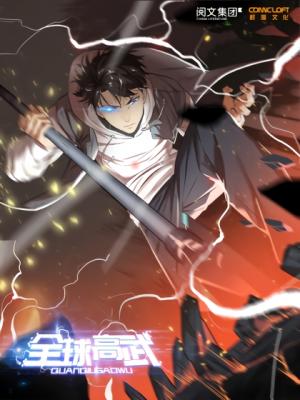 Global Martial Arts - Manga2.Net cover