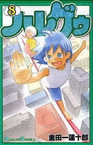 Hareguu - Manga2.Net cover