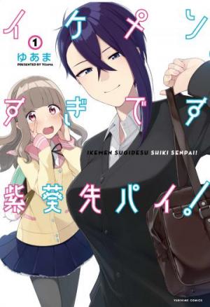 Shiki-Senpai Is Too Handsome! - Manga2.Net cover
