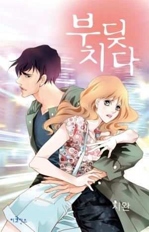 Collide - Manga2.Net cover