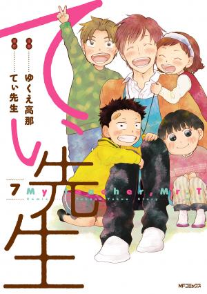 T Sensei - Manga2.Net cover