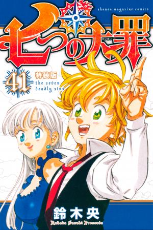 Nanatsu No Taizai - Manga2.Net cover
