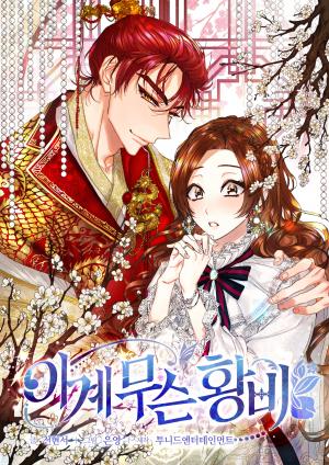 What Kind Of Empress Is This - Manga2.Net cover