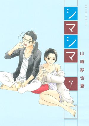 Shima Shima (Yamazaki Sayaka) - Manga2.Net cover