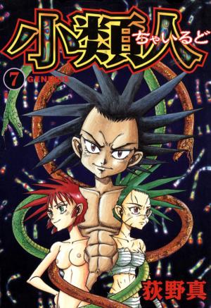 Chairudo - Manga2.Net cover