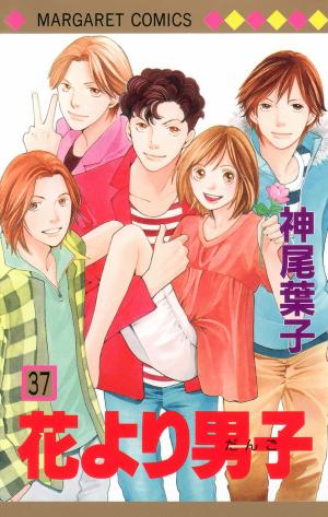 Hana Yori Dango - Manga2.Net cover