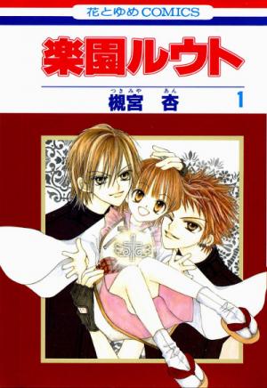 Rakuen Route - Manga2.Net cover