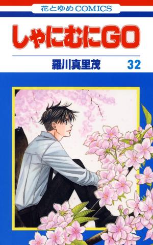 Shanimuni Go - Manga2.Net cover