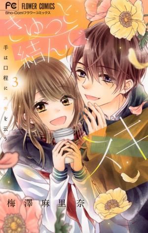 Kyutto Musunde, Suki - Manga2.Net cover