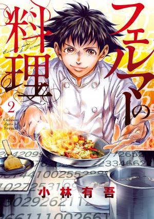Fermat's Cuisine - Manga2.Net cover