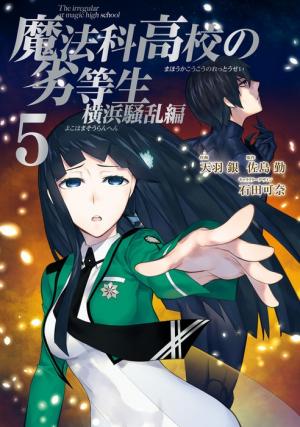 Mahouka Koukou No Rettousei - Yokohama Souran Hen - Manga2.Net cover