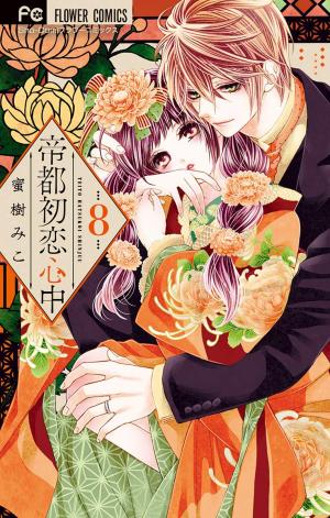 Teito Hatsukoi Shinjuu - Manga2.Net cover