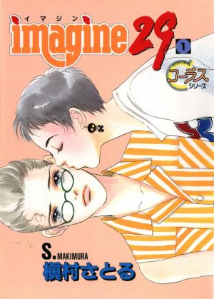 Imagine 29 - Manga2.Net cover