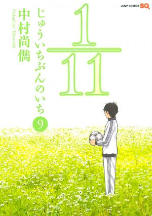 1/11 - Manga2.Net cover