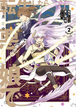 Tensei Shitara Warui Kuni No Musume Deshita - Manga2.Net cover