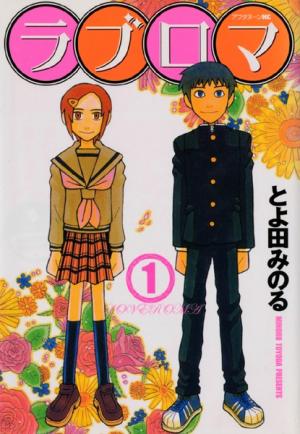 Love Roma - Manga2.Net cover