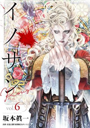 Innocent Rouge - Manga2.Net cover