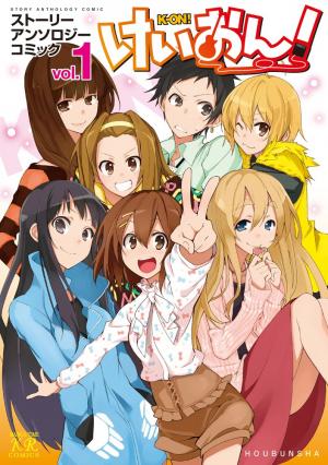 K-On! Story Anthology Comic - Manga2.Net cover