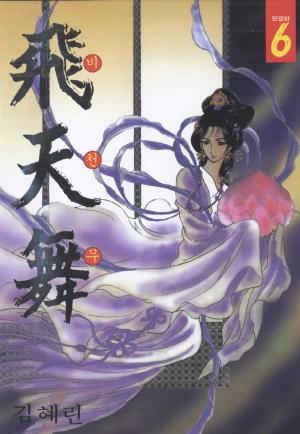 Bichunmoo - Manga2.Net cover
