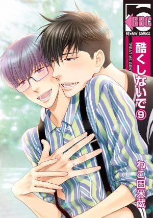 Hidoku Shinaide - Manga2.Net cover