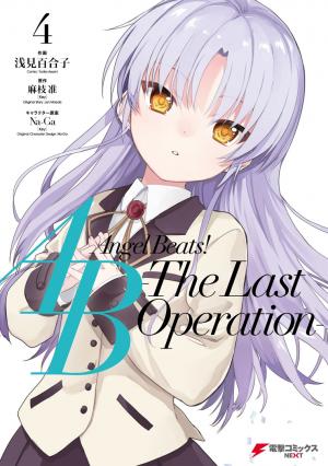 Angel Beats! The Last Operation - Manga2.Net cover