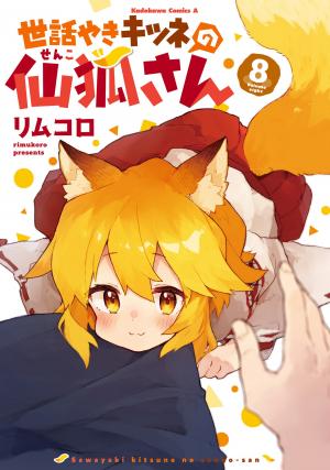 Sewayaki Kitsune No Senko-San - Manga2.Net cover