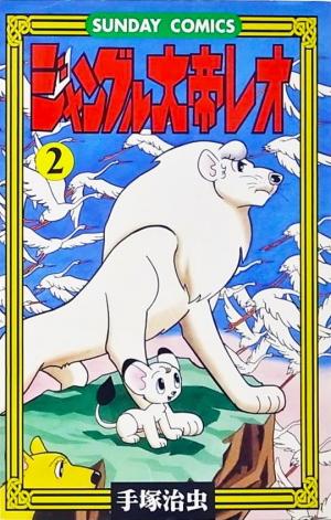Jungle Emperor (Third Grader) - Manga2.Net cover
