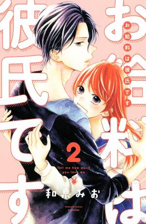 Okyuuryou Wa Kareshi Desu - Manga2.Net cover