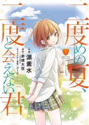 Second Summer, Never See You Again - Manga2.Net cover
