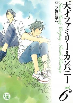 Tensai Family Company - Manga2.Net cover