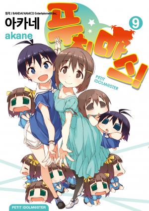 Puchimasu! - Manga2.Net cover